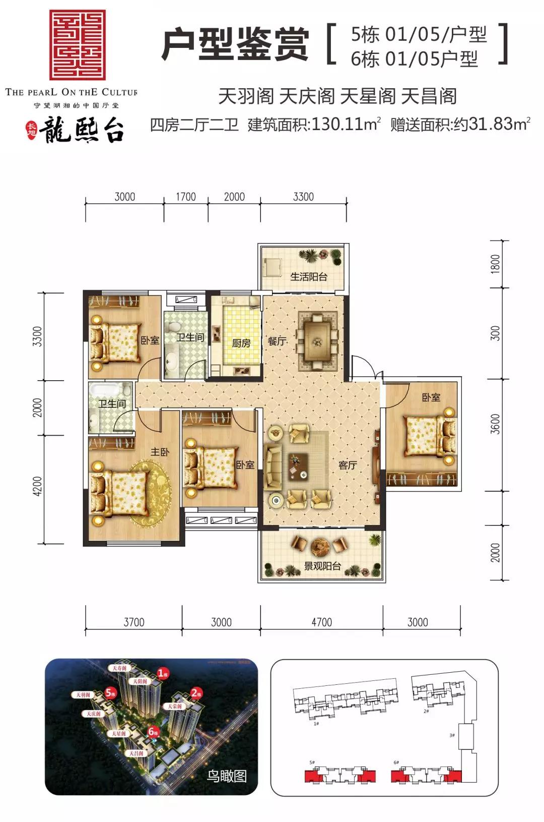 5栋01/05户型   6栋01/05户