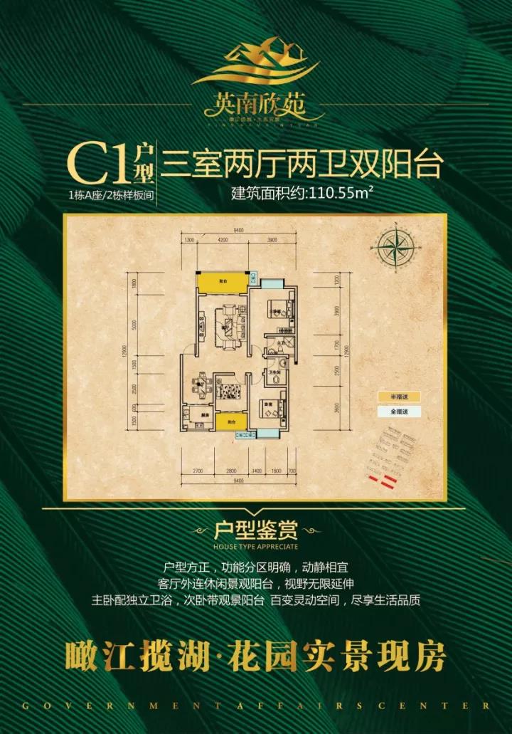 C1户型