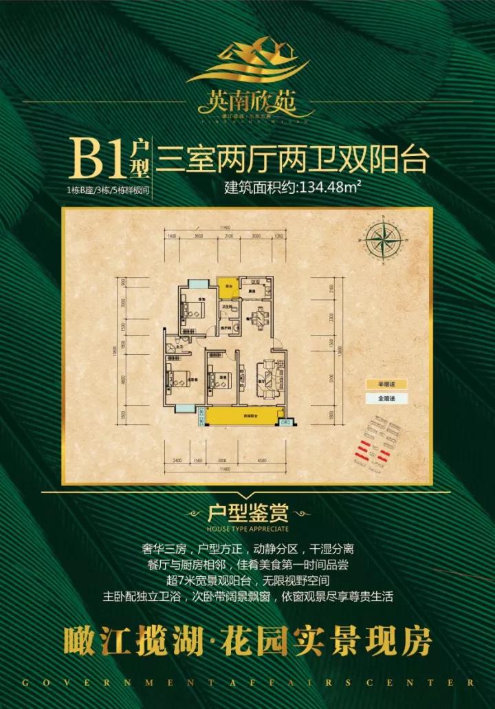 B1户型